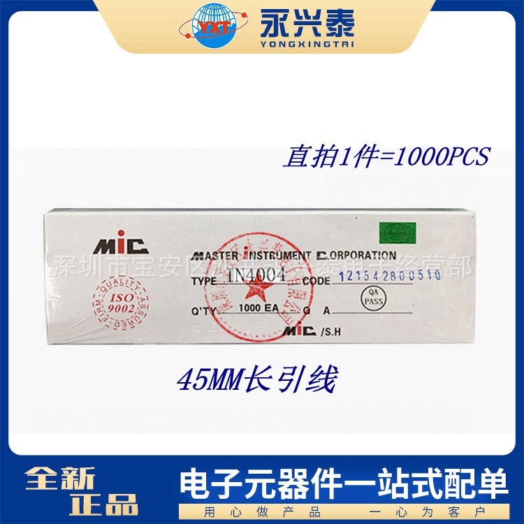 1N4004 IN4004 插件整流二极管 1A/400VDO-41封装 散装45mm长引线