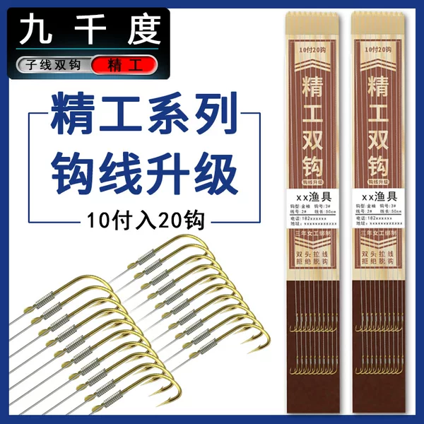 Sub-line double hook finished hook wholesale pure hand tied sleeve hook Ishniyidou Jinhai Xizi line fishing hook 9,000 degrees