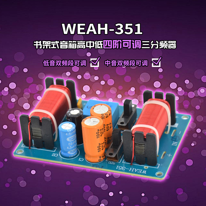 Bookshelf speaker divider Senior high school low three high fidelity audio sound quality improvement Crossover splitter Bookshelf speaker divider Senior high school low three high fidelity audio sound quality improvement Crossover splitter