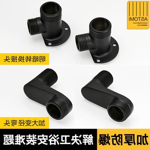 Shower shower surface mounted converter surface mounted seat mixing valve water mixer light and dark adapter black widened corner