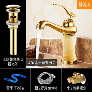 All copper European antique jade Basin hot and cold faucet set Golden all copper drain all copper angle valve