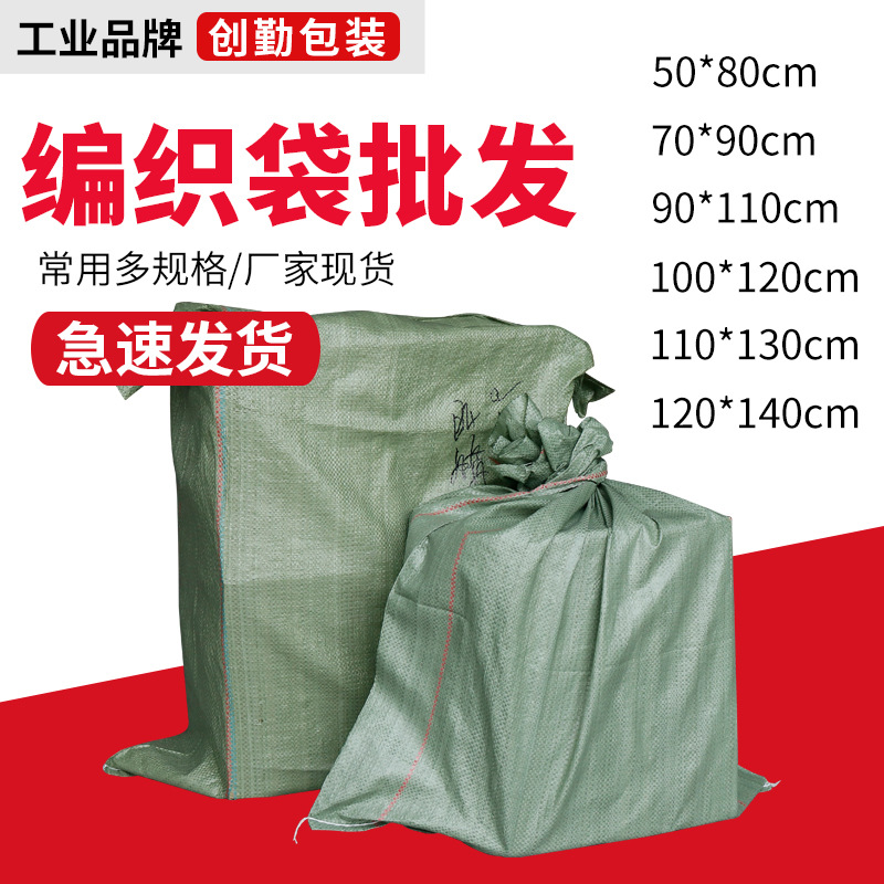 厂家批发灰色标准塑料编织袋快递物流网店打包蛇皮袋水泥包装袋子