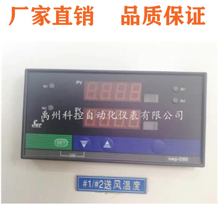 昌晖SWP-D821-022-23/23-N温控仪压力显示表