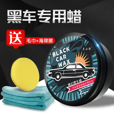 Manufacturer Customized Black Car Special Car Wax Glazing Waterproof Black Car Wax Plated Crystal Wax Solid Maintenance Car Paint Wax Oem