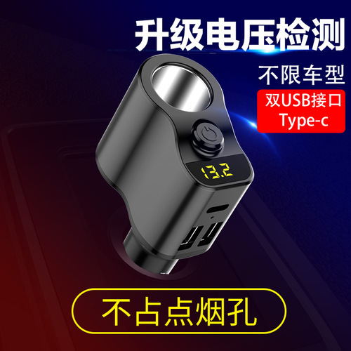 C03 New Car Charger, Car Cigarette Lighter, Quad Output with Independent Switch, Phone Charger, Cigarette Lighter