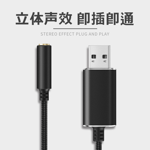 USB computer sound card external headset microphone microphone in one driver-free independent desktop notebook sound card