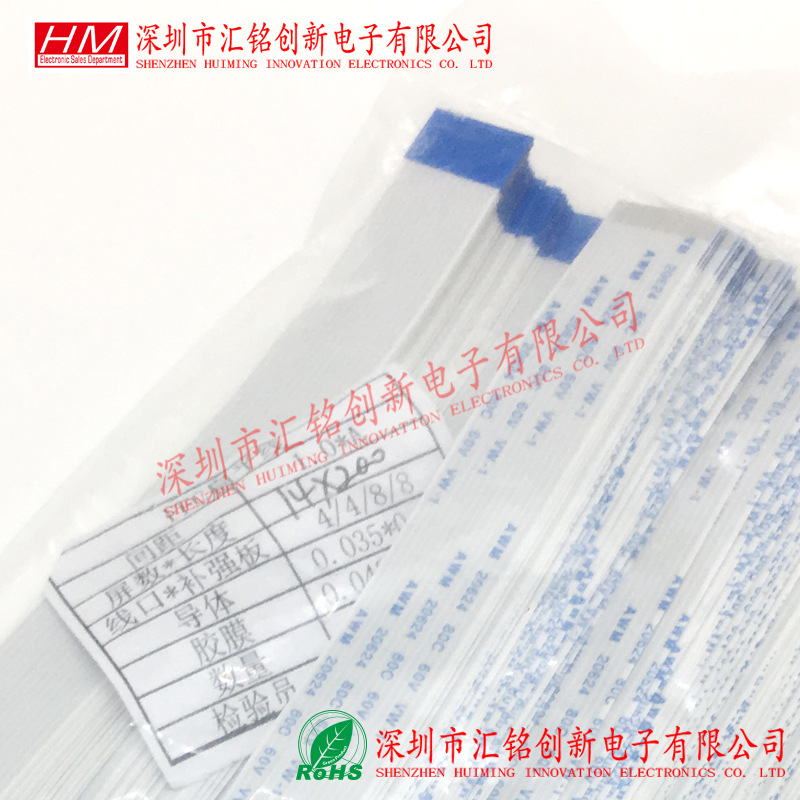 FFC扁平线14Pin 14P 1.0MM间距 正面/异面 200mm长 FPC液晶软排线