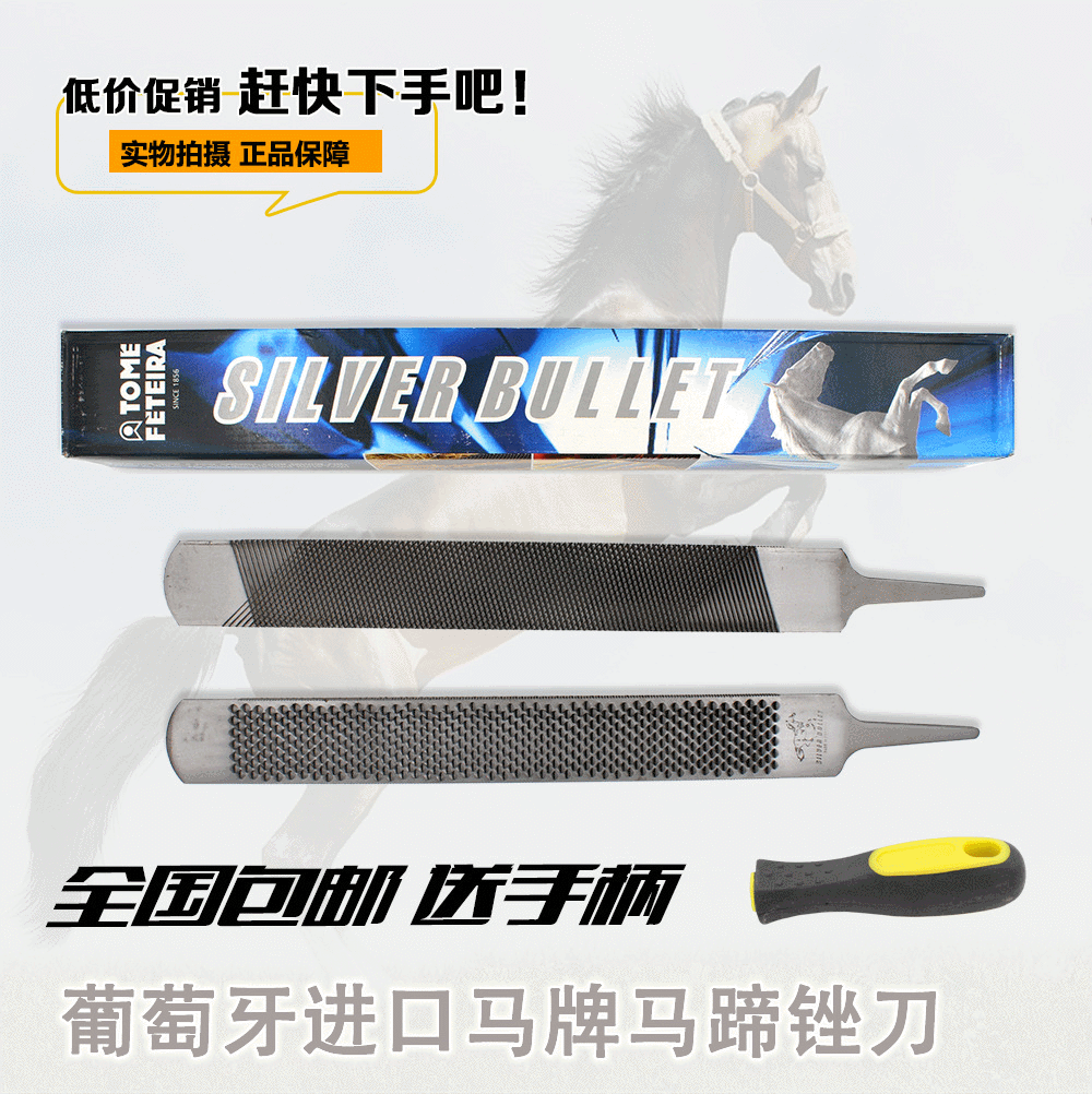 【工厂直销】马蹄锉刀葡萄牙进口锉刀修蹄工具马房马术用品磨牛角