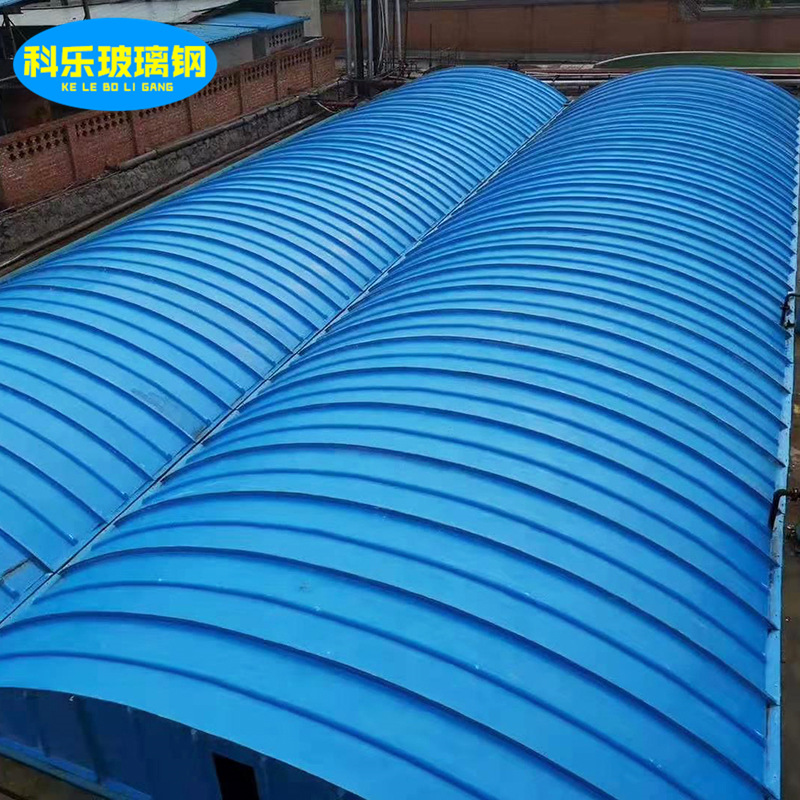 现货玻璃钢弧形平型盖板厌氧池集气罩加盖沟污水池盖板