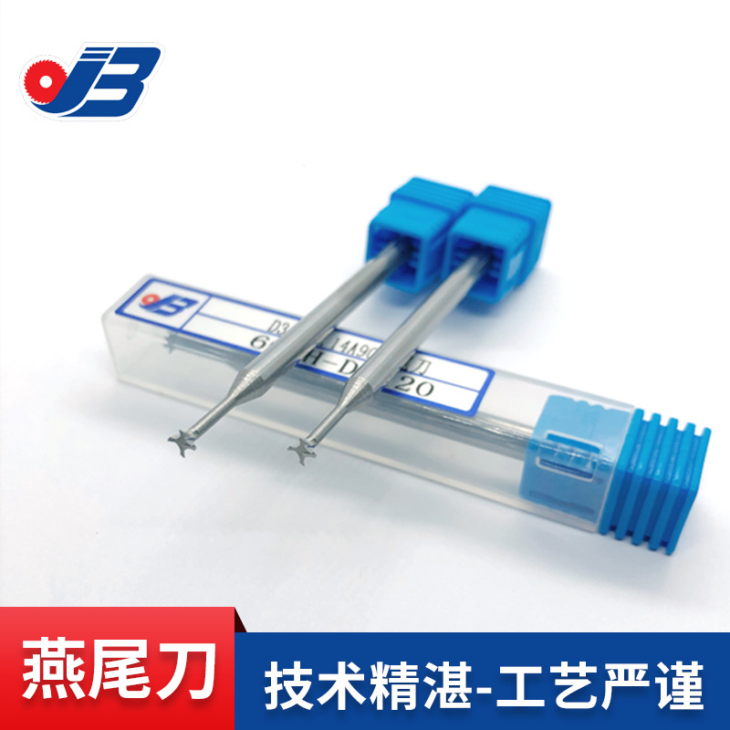 整体硬质合金钨钢非标燕尾刀钨钢铣刀常州数控刀片