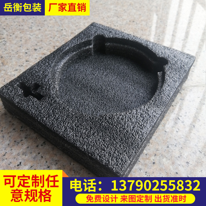 厂家 珍珠棉内村内托包装材料 东莞黑色epe珍珠棉泡沫可加工