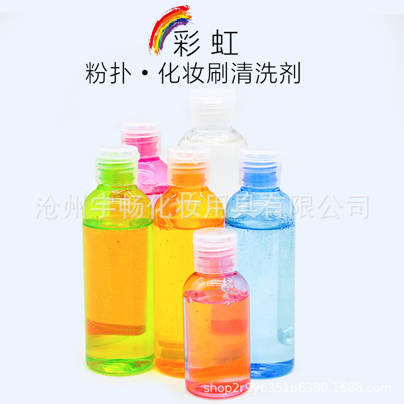 Yuchang homemade makeup brush washing liquid cleaning puff sponge cleaning agent Japanese creative technology provides customized logo