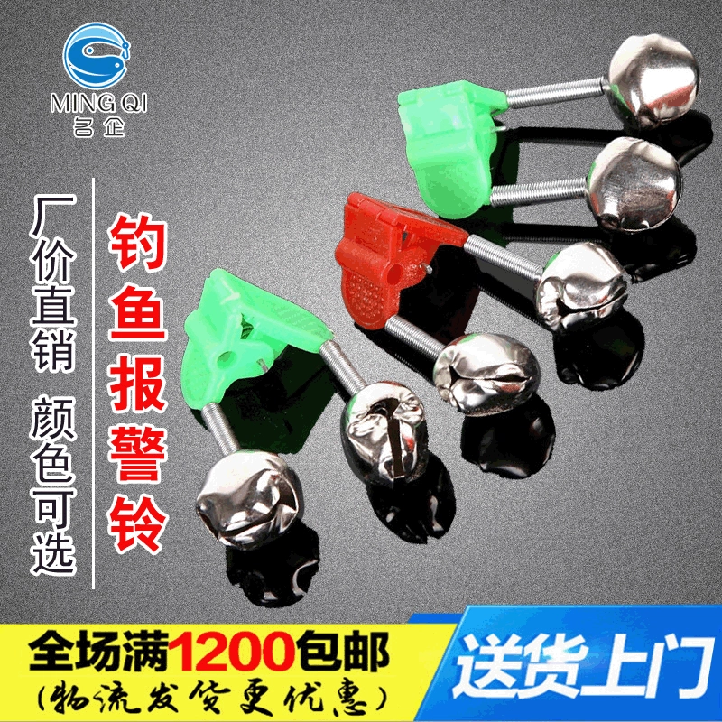 Фабрика рыболовные снасти оптом морской шест Белл пластиковый зажим Белл аксессуары для рыболовных снастей Рыболовные принадлежности рыболовная сигнализация колокольчик