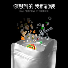 Factory-made, extra-thick, multi-size pure aluminum foil bags: vacuum-sealable, self-standing, resealable zipper bags with 20-micron sealing strips.