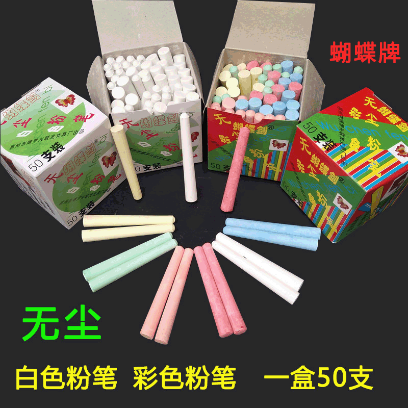 White chalk color chalk Office teaching home factory special 50 pcs/box new dustless chalk butterfly sword