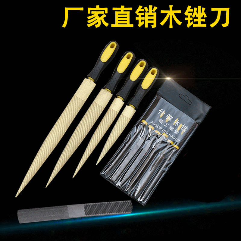 黄金锉刀 尖木锉 木雕锉 毛锉 木工工具 红木锉 硬木用 一件代发