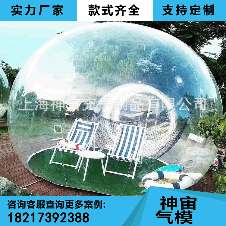 Bubble house充气透明泡泡屋户外露营网红旅游度假星空帐篷酒店民
