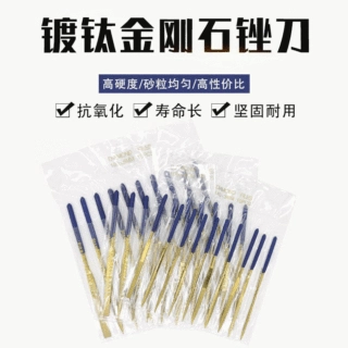 金色镀钛金刚石锉刀什锦锉三角锉金刚砂锉刀平斜锉刀套装迷你锉刀