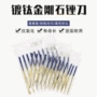 迷你镀钛金色刀套装平斜锉