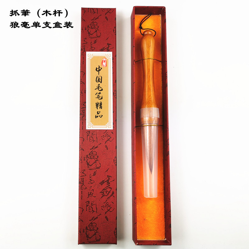 販促特恵原木色大型一体木棒実用毛筆斗筆対聯筆京捕毛筆狼羊兼ミリ