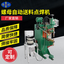 供应点焊机 棱型网高速点焊机 收纳篮收纳架专用点焊机