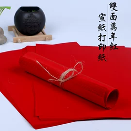 画纸、画布;宣纸;毛笔