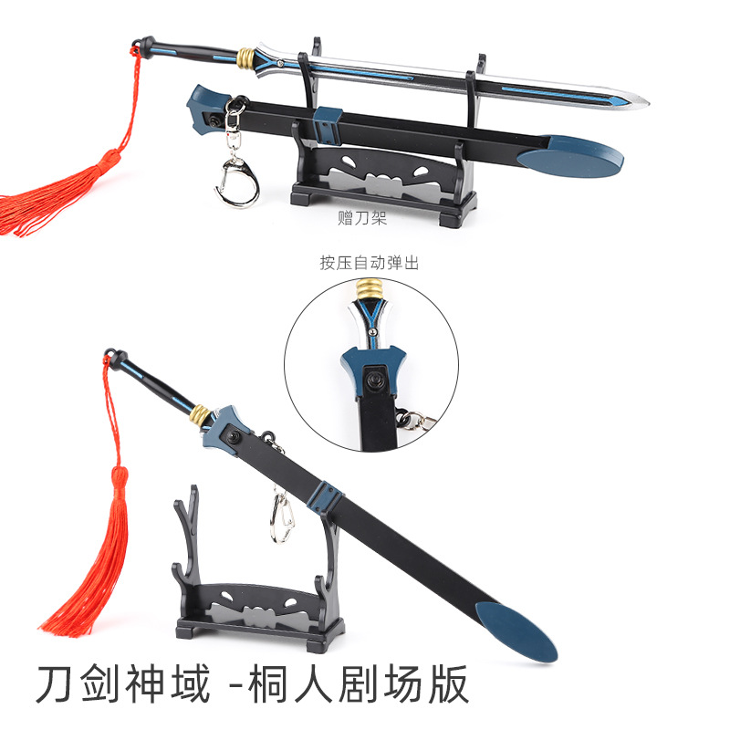 弹动带鞘刀动漫周边模型阐释者逐暗者夜空之剑武器玩具弹跳刀现货
