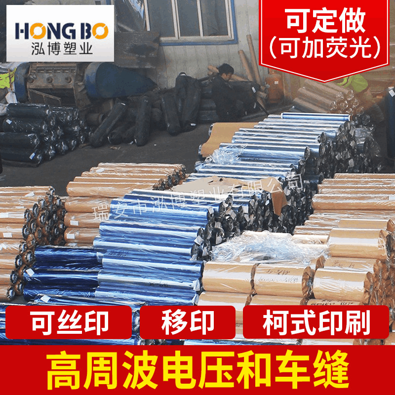 厂家供应普通透明薄膜PVC树脂包装批发定制防潮轻薄压延工艺