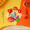 Chinese New Year Campaign Fortune Soft Tao Lion Dance Plug -in Plug -in Little Backet Bao Wine Baby Package Account