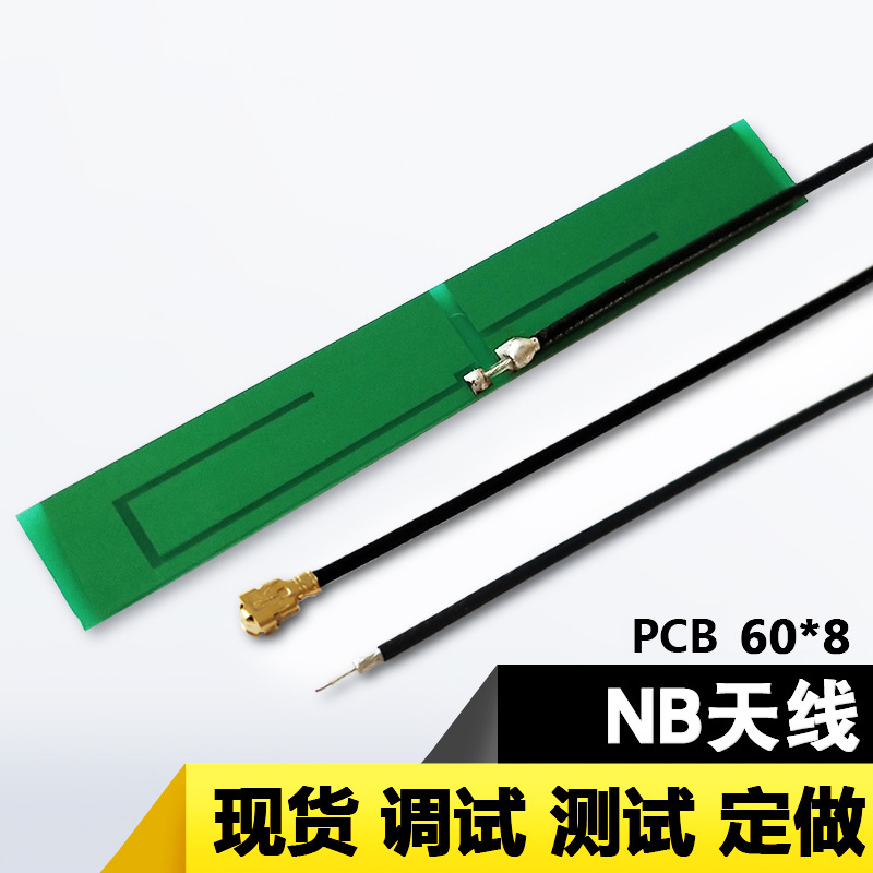 NB antenna 868Mhz915MHzGSM band NB-loT high gain antenna wall-mounted TV antenna