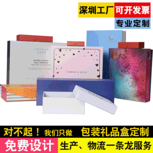 Color box packaging box custom printing carton cosmetic gift packaging heaven and earth cover drawer box manufacturers custom