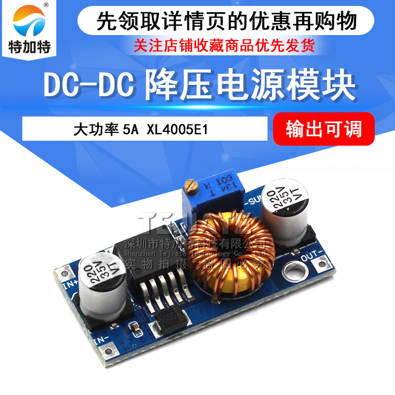 DC-DCɵѹԴģ Զ2596 XL4005E1оƬ 5aԴģ