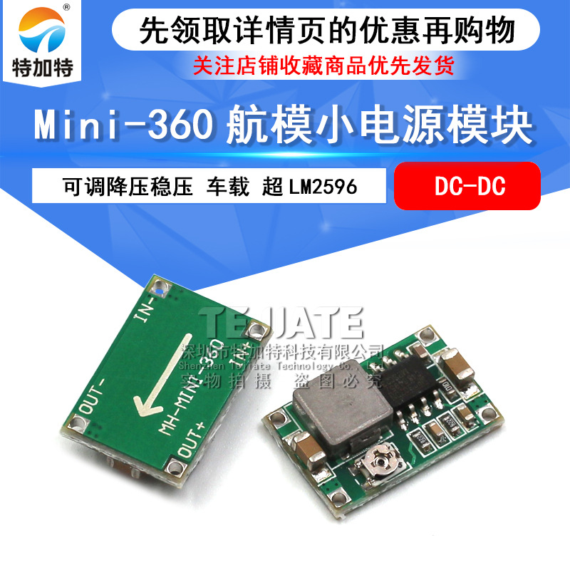 Mini360ģѹԴģ MP2307DN С峬lm2596ԴģDC-DC