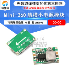 Mini360��ģ��ѹ��Դģ�� MP2307DN С�峬lm2596��Դģ��DC-DC