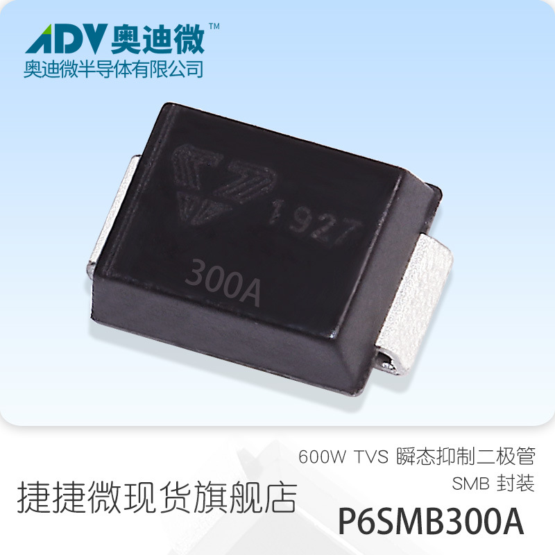 捷捷微P6SMB300A 单向 600W功率 TVS瞬变抑制二极管 SMB封装 300A