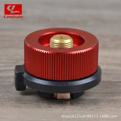 Outdoor gas tank adapter, long gas adapter, stove adapter, flat tank to long tank special adapter round