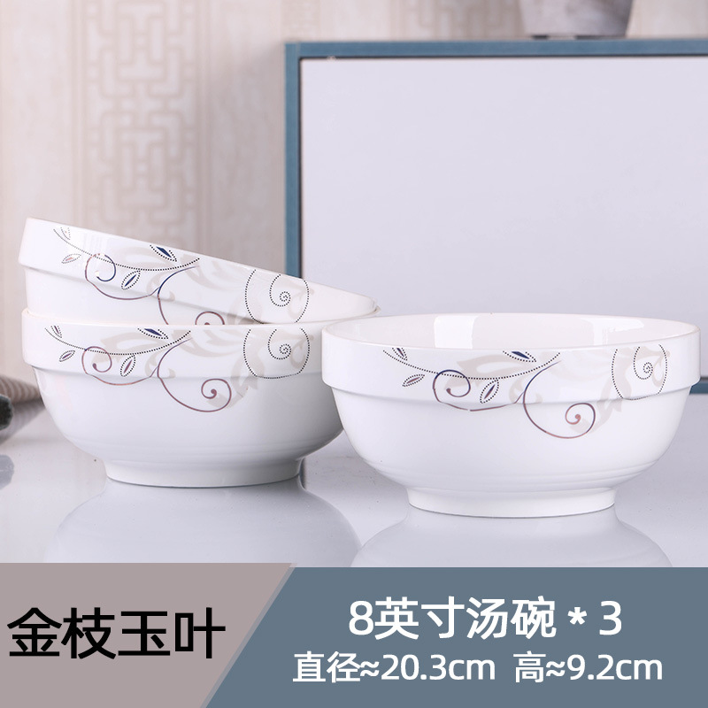 진지 3 8 인치 수프 그릇