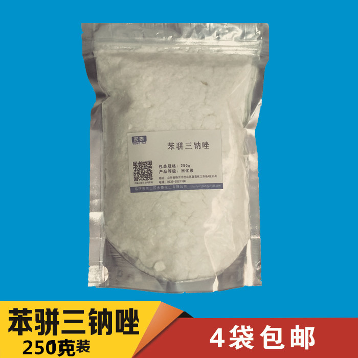 苯并三氮唑 苯丙三氮唑 BTA 水溶性缓蚀剂500克/袋