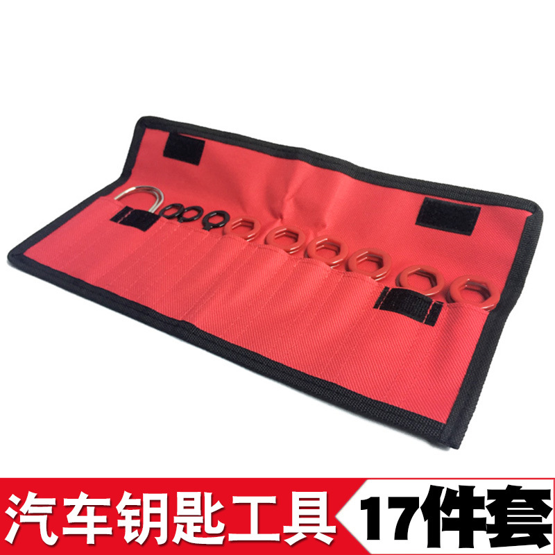 新款汽车音响钥匙拆卸工具17件套大众奥迪宝马CD钥匙工+退针器3件