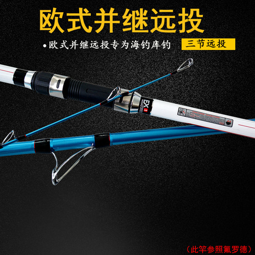 surf three-section pole 4.2m European style long-section long-distance casting pole and carbon beach pole fishing rod fishing gear