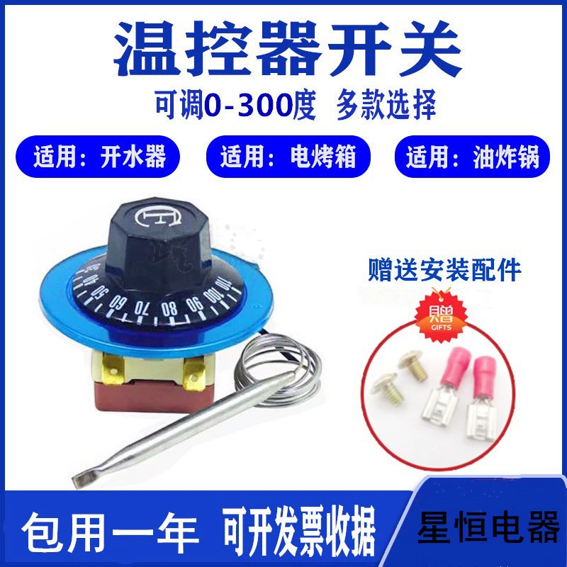 Переключатель контроля температуры бойлера Регулятор температуры печи Регулировка ручки фритюрницы регулируемый термостат