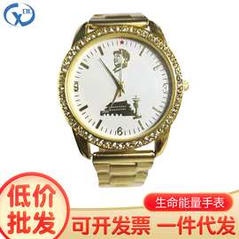 批发生命能量表中老年人磁铁保健降压钢片表带手表地摊热销礼品表