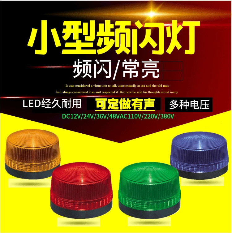 Маленькая сигнальная лампа Nanyi LTE-5061j Didi звуковой стробоскоп сигнальная лампа 12V24V220V многоцветный опционально