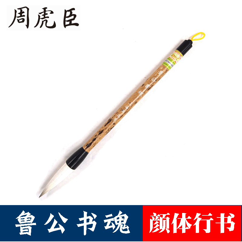 Shanghai Zhou Huchen's fine brush