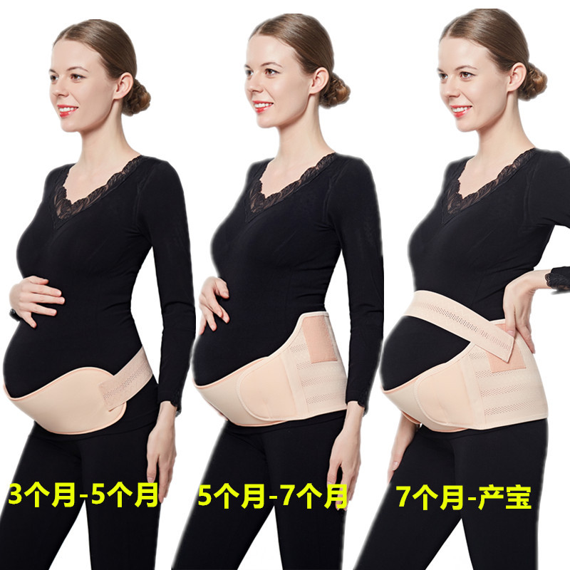 Prenatal pregnant women abdominal belt four seasons pubic pain Pregnant Belly Prenatal baby postpartum abdominal belt belt body
