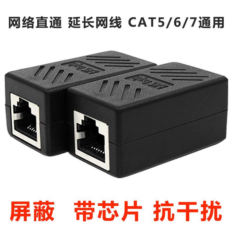 Rj45 Network Cable Connector Butt Connector Double-Pass Network Straight-Through Head Module Network Cable Extension Pcb Shielded Chip