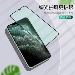 Green Light X Full Screen 13 Apple iPhone 15 Pro XS Steel Film XR Phone Sticker Blue Light 8