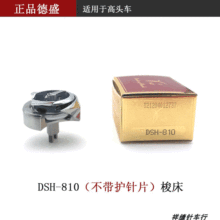 ȫ�µ�ʢ��܇8B����DSH-810/820 ��݆���^܇���^�󴲿p�x�C�����