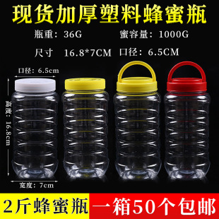 ���l����ƿ����ƿ1000g petʳƷ���� 2���b�A�����Ϸ���ƿ1kg���]