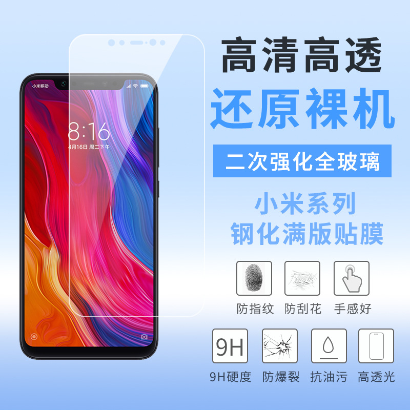 Suitable for Xiaomi 14 Tempered Film Meter 13 Full Screen HD Explosion Proof MI9 Youth Black Shark 4 Non Full Screen Mobile Phone Film Meter